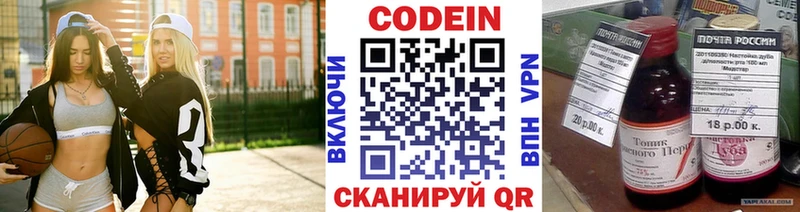 Кодеиновый сироп Lean Purple Drank  Щёлково 