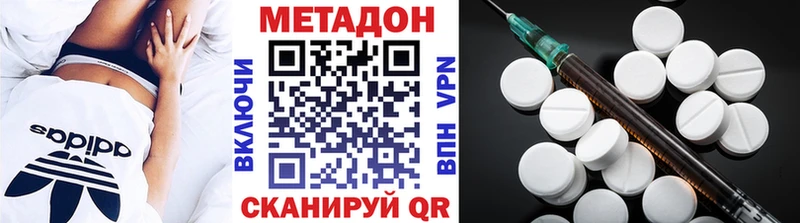 Метадон VHQ  ОМГ ОМГ tor  Щёлково 