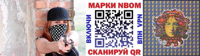 Марки NBOMe 1,5мг  Щёлково 