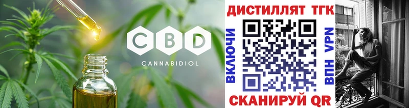 ТГК THC oil  Щёлково 